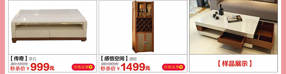 传奇,感悟空间,红树湾博览中心,广州家具卖场,家具网上商城